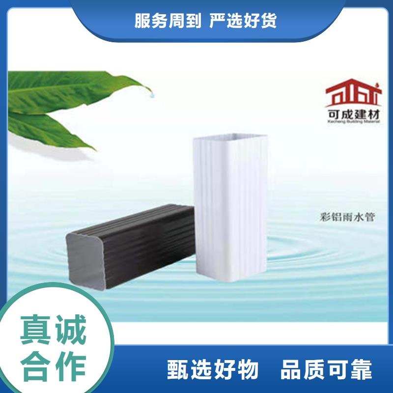 金属落水系统铝合金檐槽用的放心