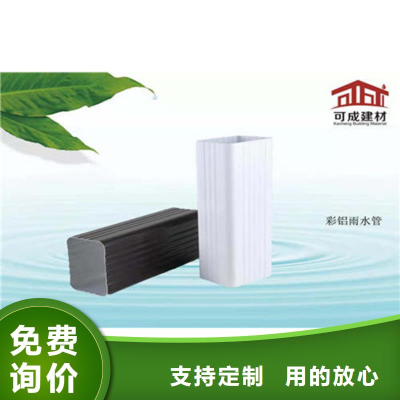 金屬落水系統(tǒng)-PVC成品天溝隨心所欲定制