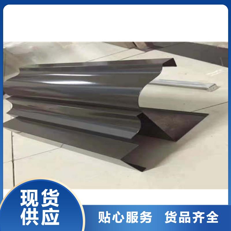 金屬落水系統(tǒng)鋁合金檐槽用的放心