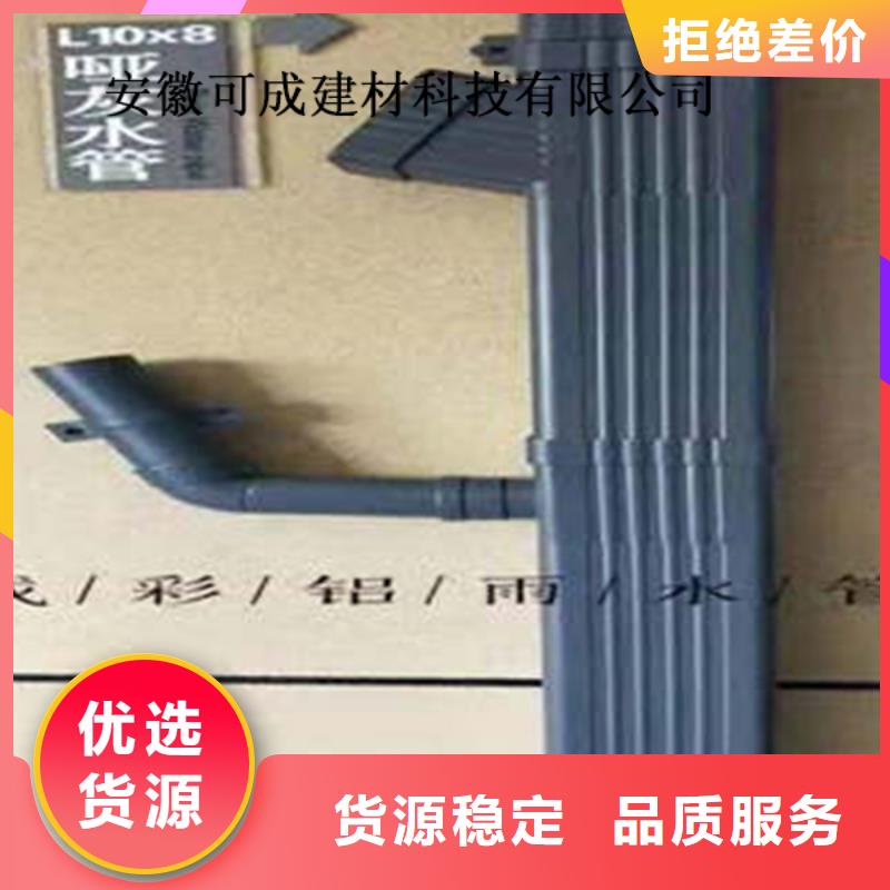 金屬落水系統(tǒng)鋁合金雨水槽常年供應(yīng)