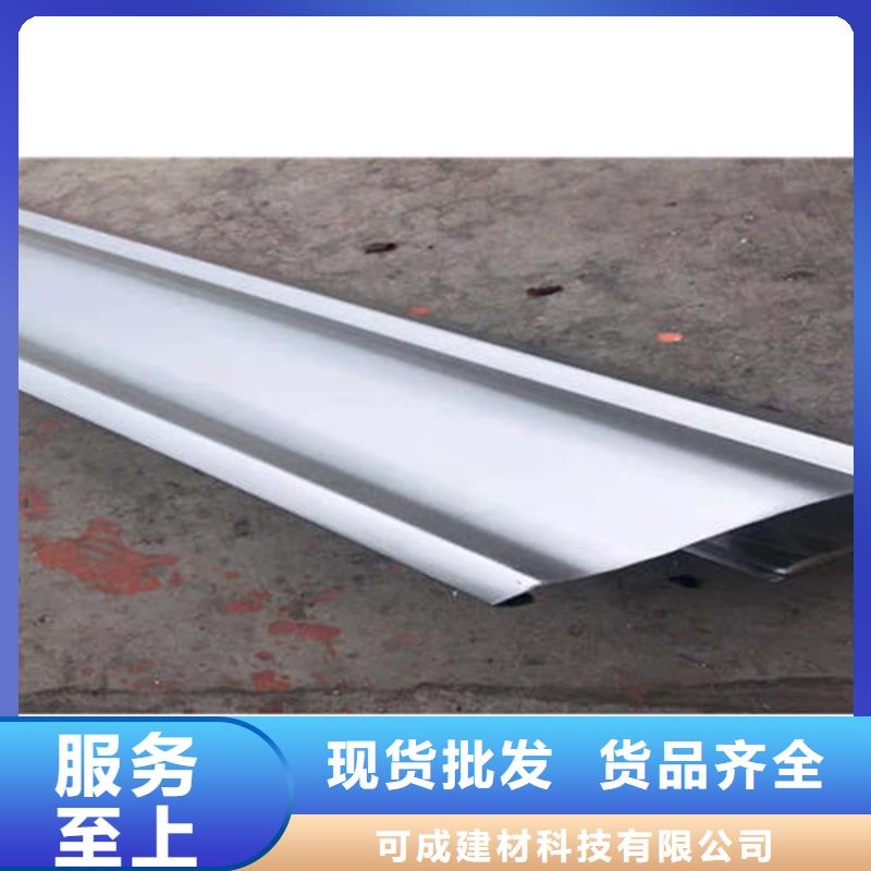 金屬落水系統(tǒng)鋁合金檐槽來圖定制量大從優(yōu)