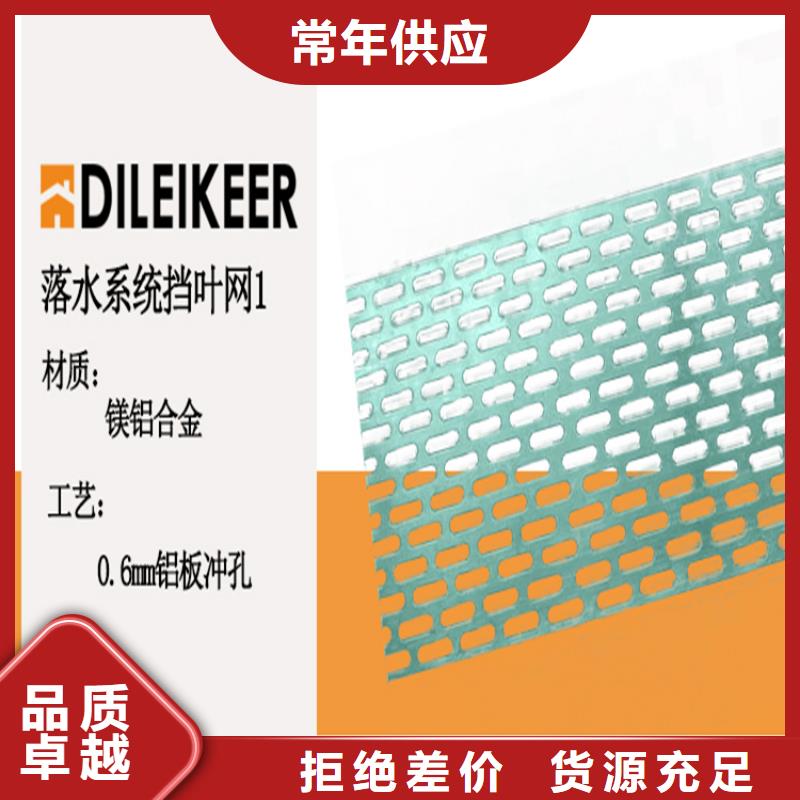 鋁合金成品天溝鋁合金檐槽品質(zhì)服務(wù)誠(chéng)信為本