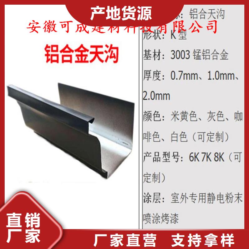 鋁合金成品天溝PVC成品天溝性價比高