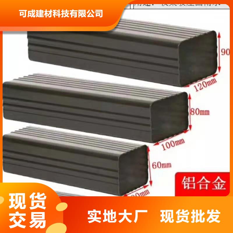 铝合金成品天沟方形雨水管价格低
