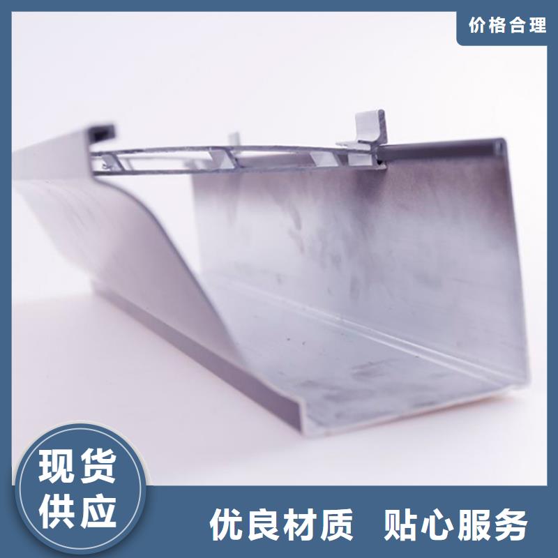 PVC成品天沟_铝合金檐槽严格把关质量放心