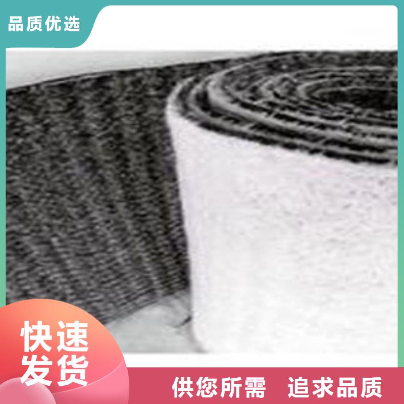 防水毯膨潤土防水毯廠家好貨有保障