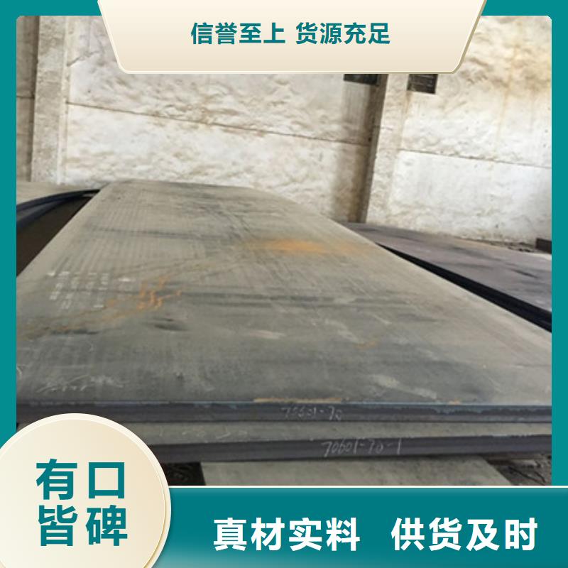 耐磨板_高強(qiáng)度鋼板支持大小批量采購