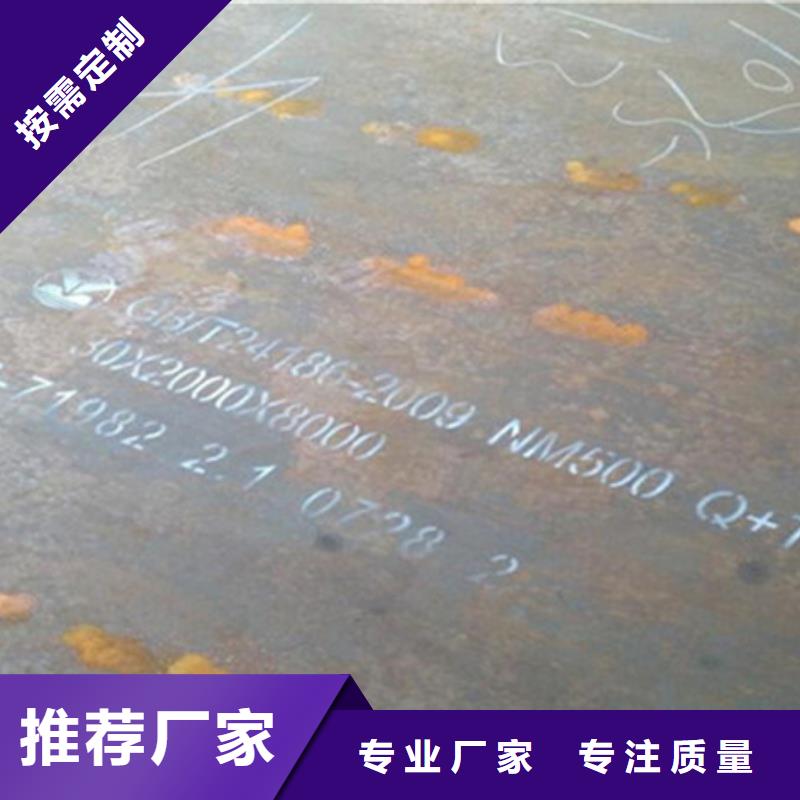 耐磨板NM600耐磨鋼板為您精心挑選