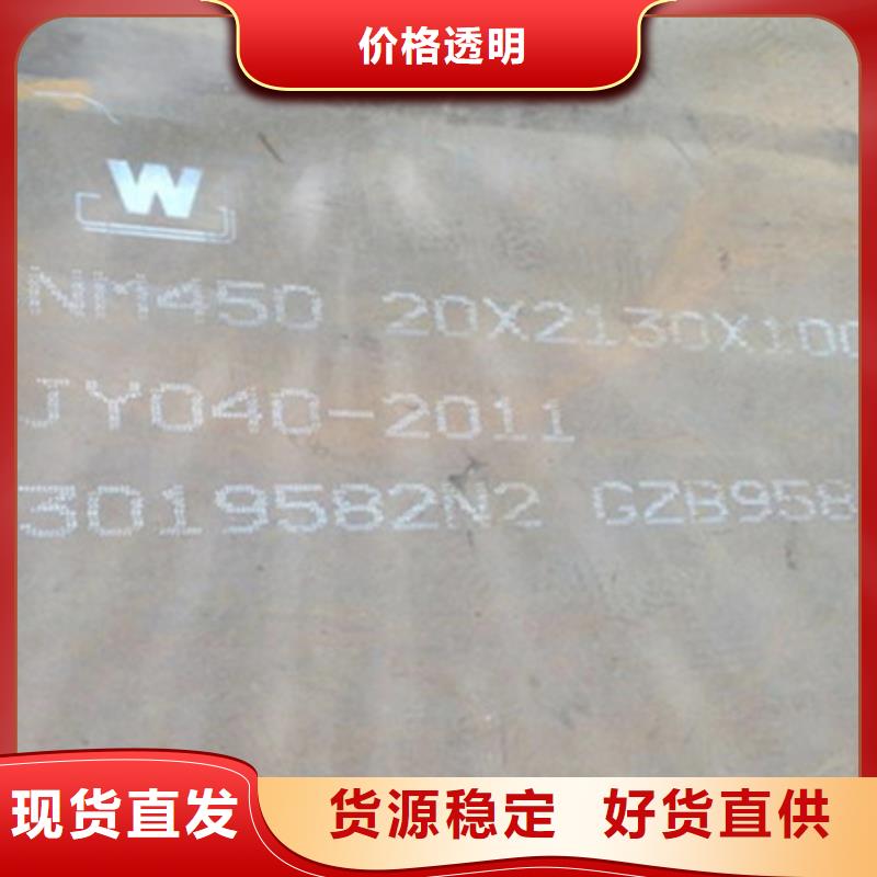 耐磨板nm500耐磨鋼板好貨直供