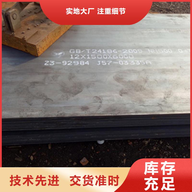 耐磨板NM360耐磨鋼板實力派廠家