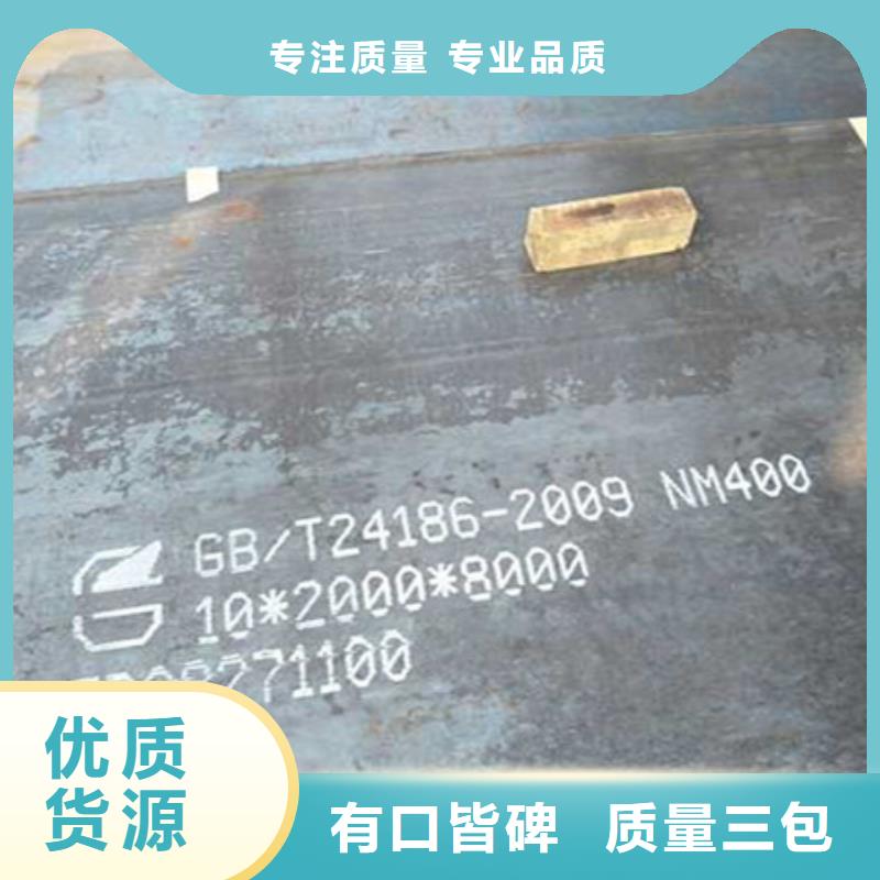 耐磨板nm500耐磨鋼板定金鎖價