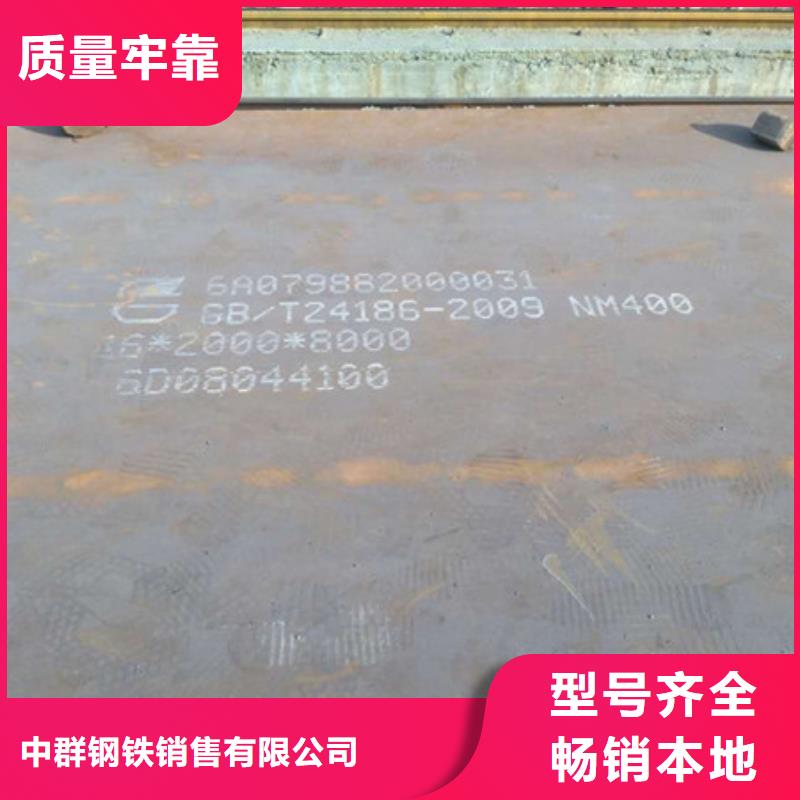 耐磨板NM400耐磨钢板诚信经营质量保证