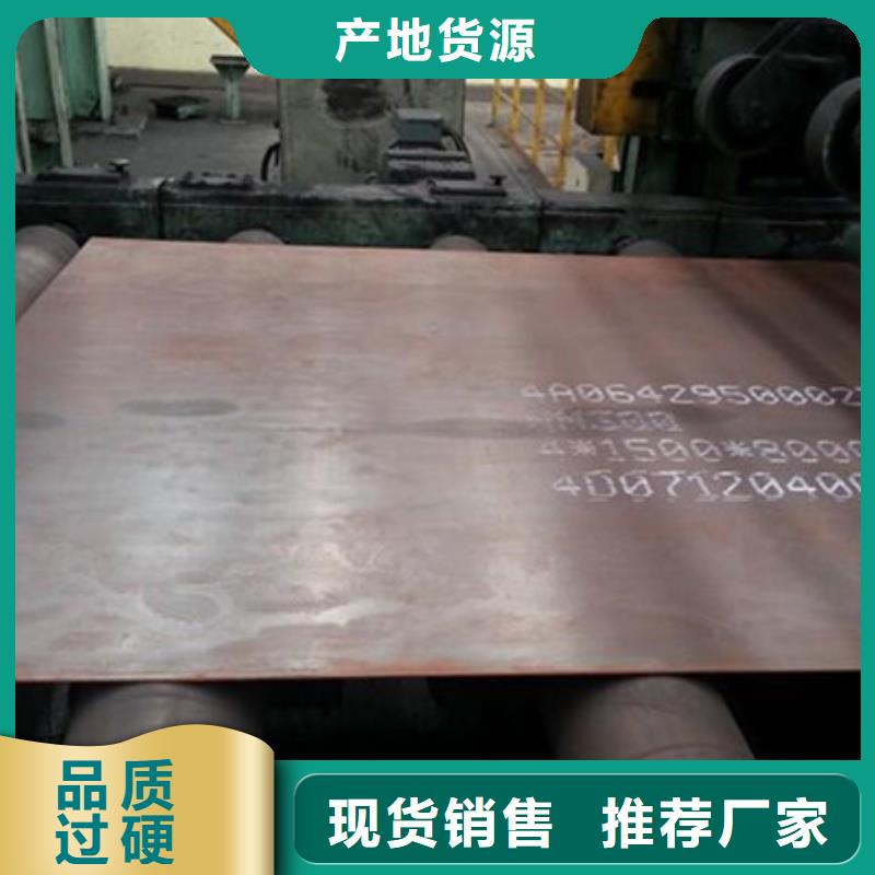 耐磨板,耐候鋼板有實(shí)力有經(jīng)驗(yàn)
