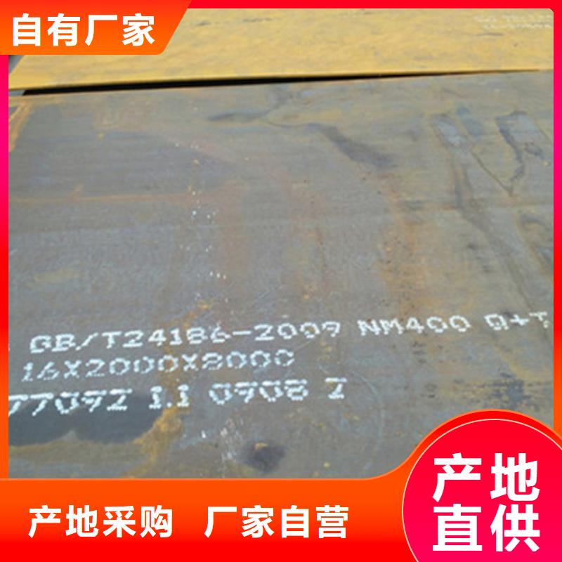 耐磨板_进口耐磨钢板源头厂源头货
