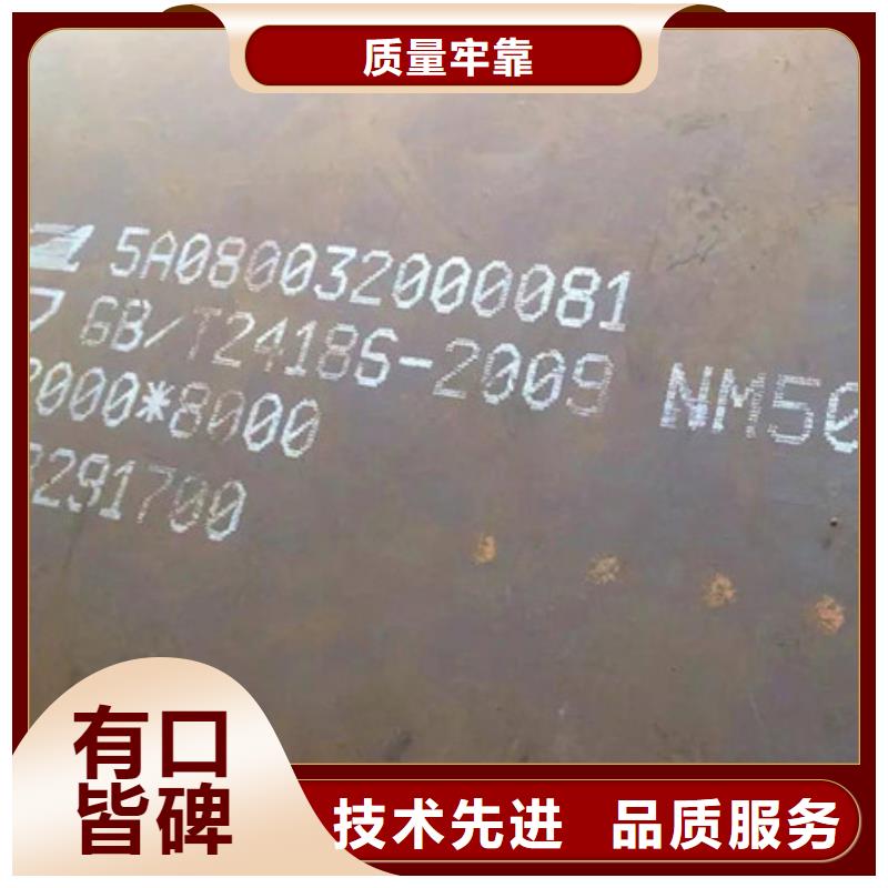 耐磨板NM400耐磨钢板通过检测