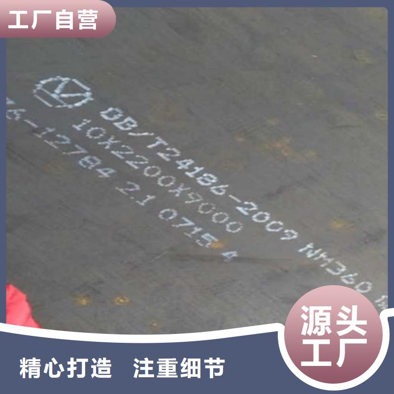 耐磨板【耐候鋼板】打造行業(yè)品質(zhì)