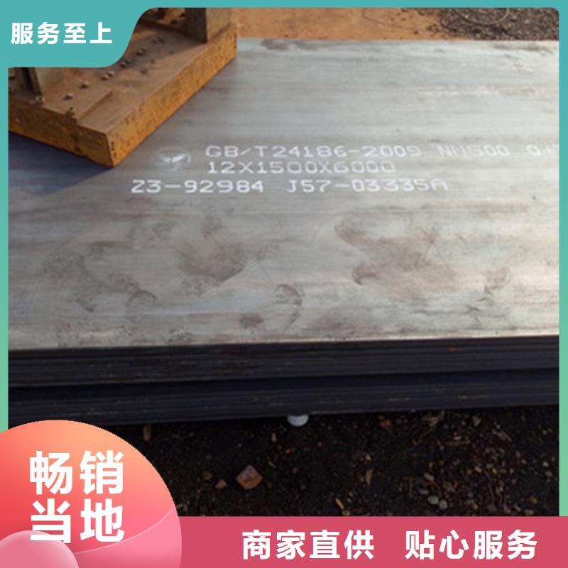 耐磨板【耐候鋼板】打造行業(yè)品質(zhì)