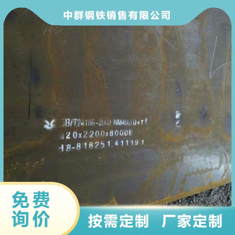 耐磨板【耐候鋼板】打造行業(yè)品質(zhì)