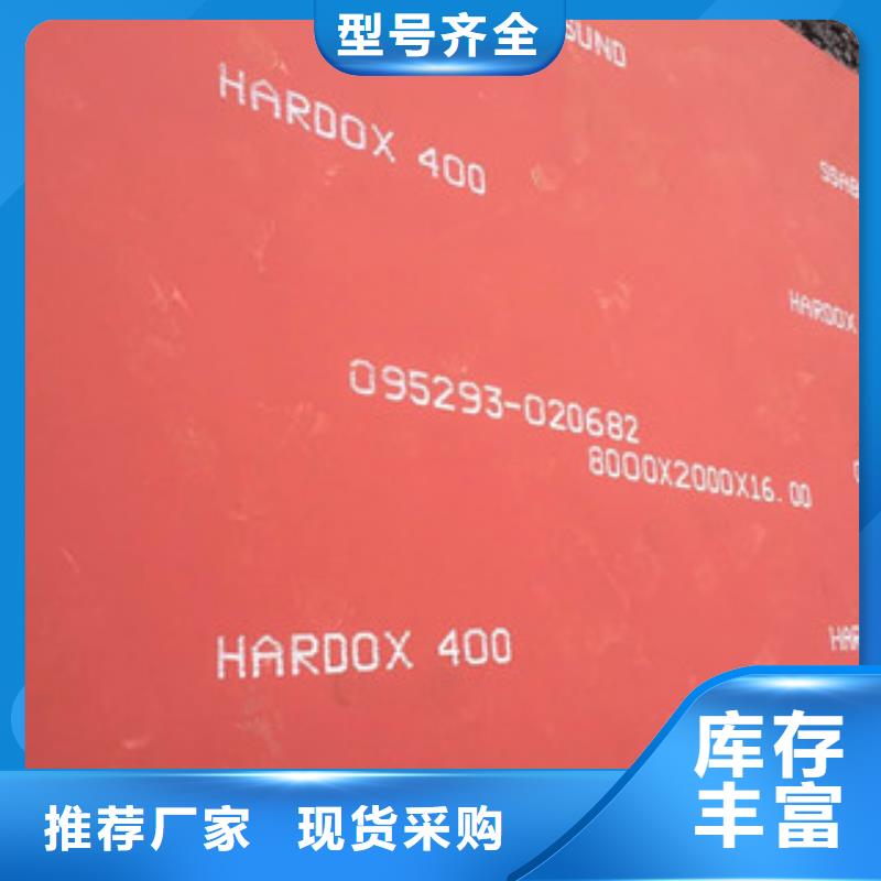 進(jìn)口耐磨板_高強(qiáng)度鋼板廠家工藝精細(xì)質(zhì)保長(zhǎng)久