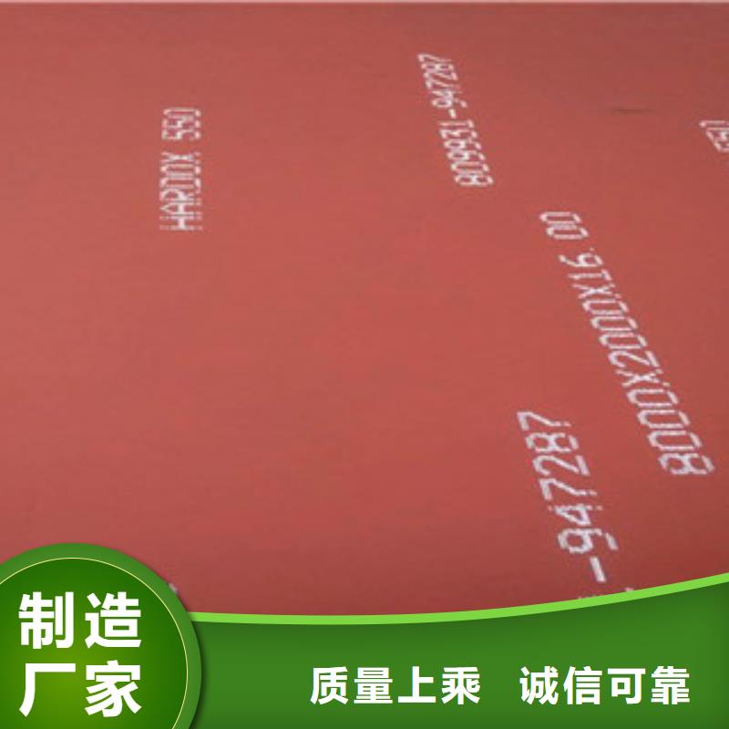 進(jìn)口耐磨板_高強(qiáng)度鋼板廠家工藝精細(xì)質(zhì)保長(zhǎng)久