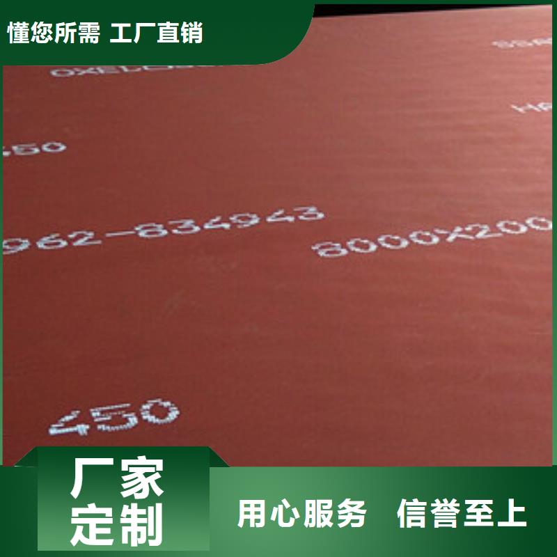 進(jìn)口耐磨板_NM550耐磨板從廠家買售后有保障