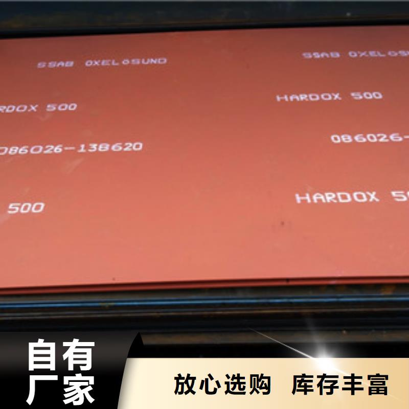 進口耐磨板_高強度鋼板廠家工藝精細質(zhì)保長久