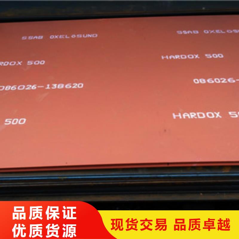 進(jìn)口耐磨板_高強(qiáng)度鋼板廠家工藝精細(xì)質(zhì)保長(zhǎng)久