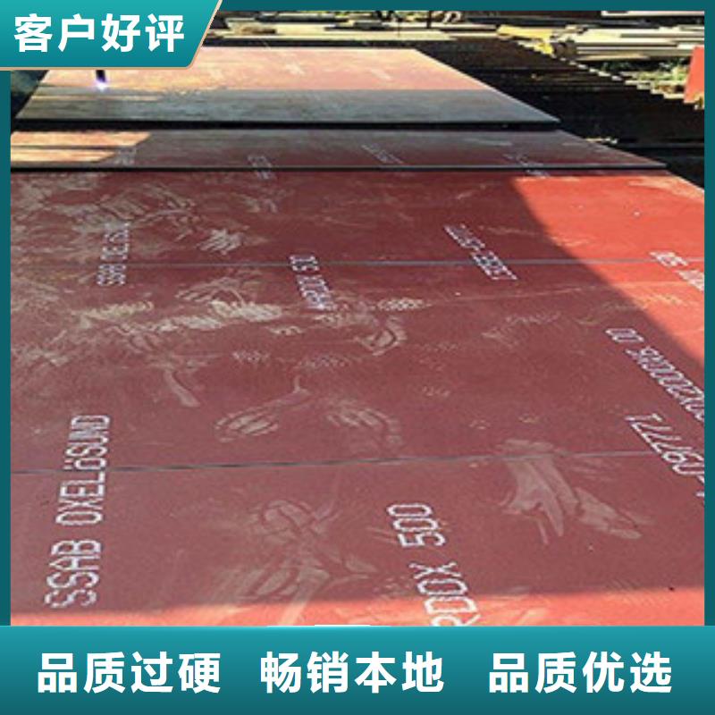 進口耐磨板耐候鋼板生產(chǎn)廠家廠家銷售