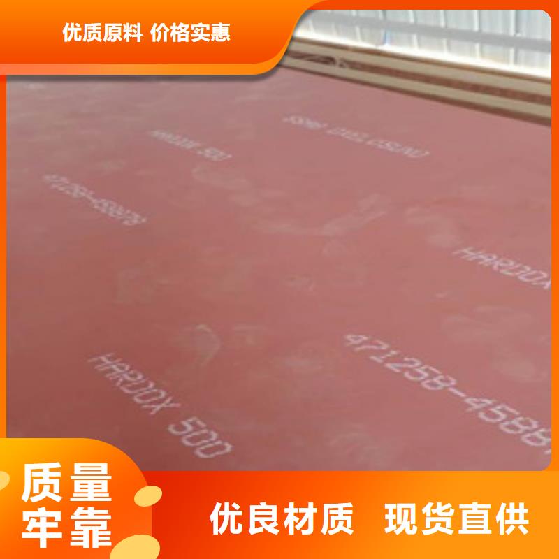 进口耐磨板耐候钢板一对一为您服务
