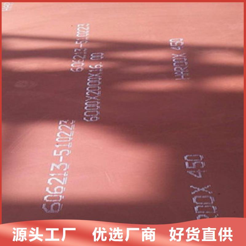 進(jìn)口耐磨板_NM550耐磨板從廠家買售后有保障