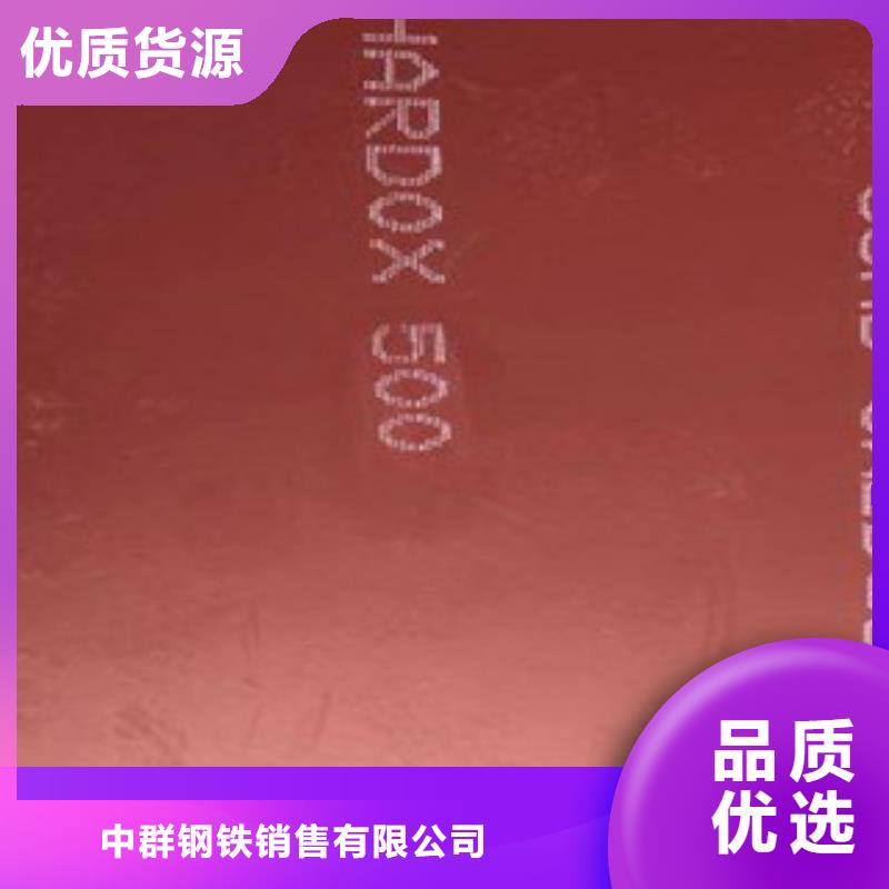 進口耐磨板高錳鋼板廠家直銷放心