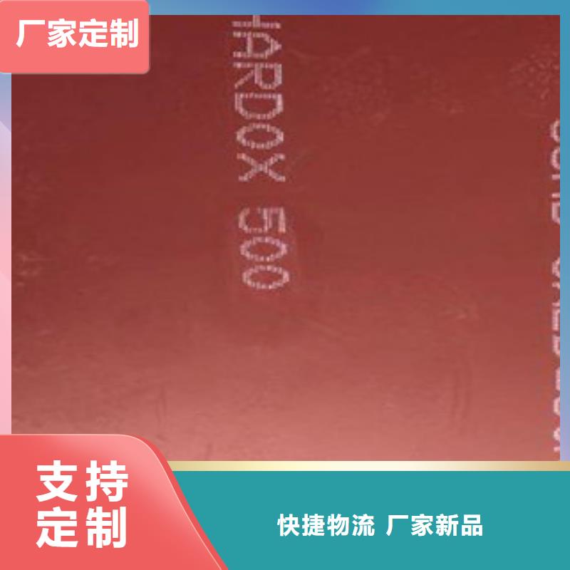 進(jìn)口耐磨板_高強(qiáng)度鋼板廠家工藝精細(xì)質(zhì)保長(zhǎng)久