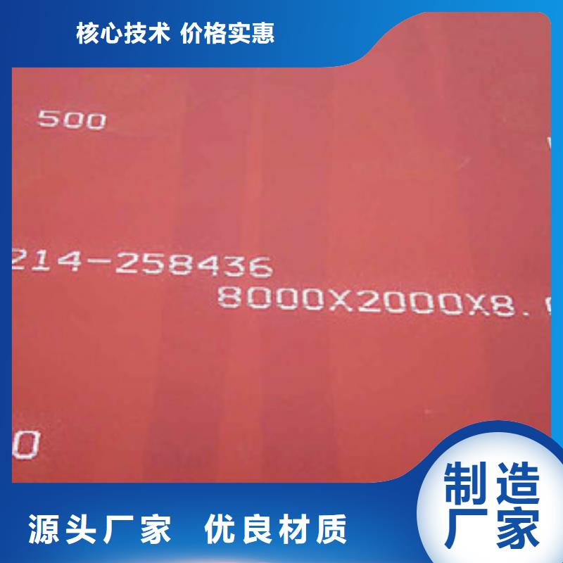 進(jìn)口耐磨板進(jìn)口耐磨鋼板生產(chǎn)廠家