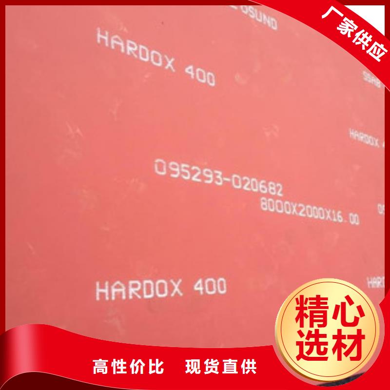 進(jìn)口耐磨板_NM550耐磨板從廠家買售后有保障