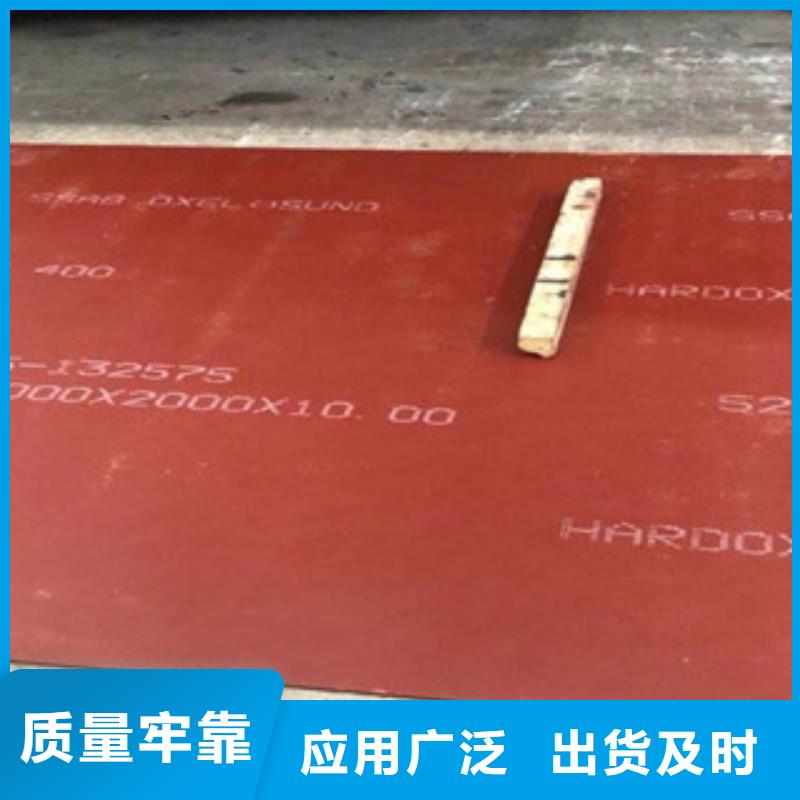 進(jìn)口耐磨板_NM550耐磨板從廠家買售后有保障