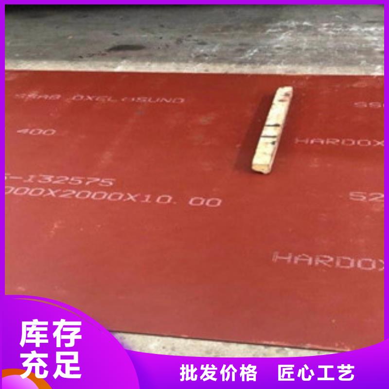 進口耐磨板耐候鋼板貨源充足