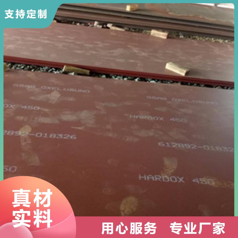 进口耐磨板耐候钢板一对一为您服务