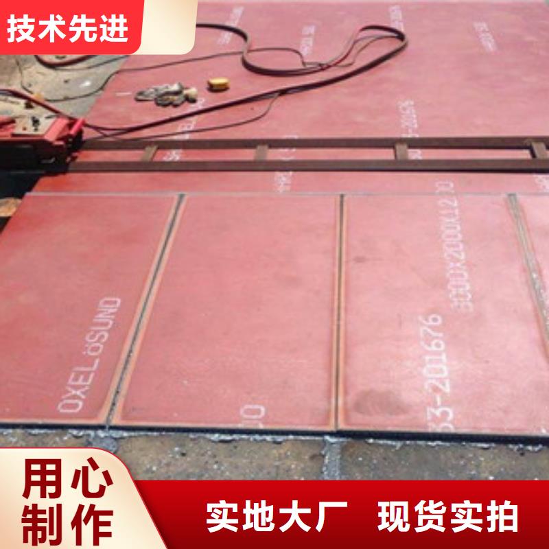 進口耐磨板耐候鋼板生產(chǎn)廠家廠家銷售