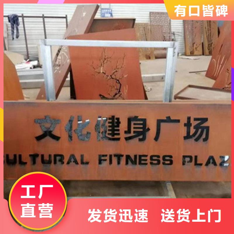 耐候板耐磨鋼板價(jià)格好品質(zhì)售后無(wú)憂