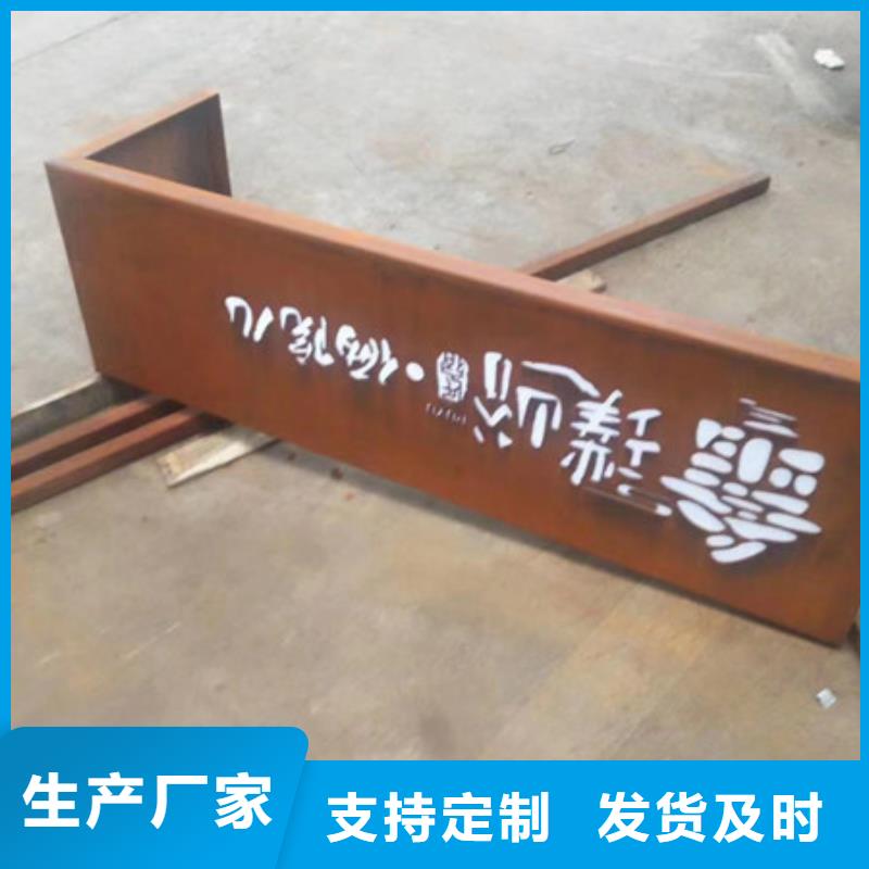 耐候板耐候鋼板以質(zhì)量求生存
