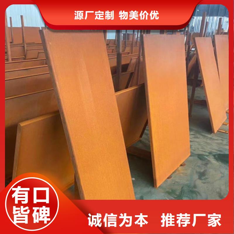 耐候板耐磨鋼板價(jià)格好品質(zhì)售后無(wú)憂