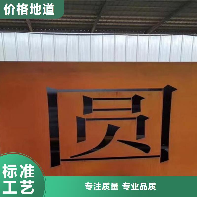 耐候板耐磨鋼板價(jià)格好品質(zhì)售后無(wú)憂