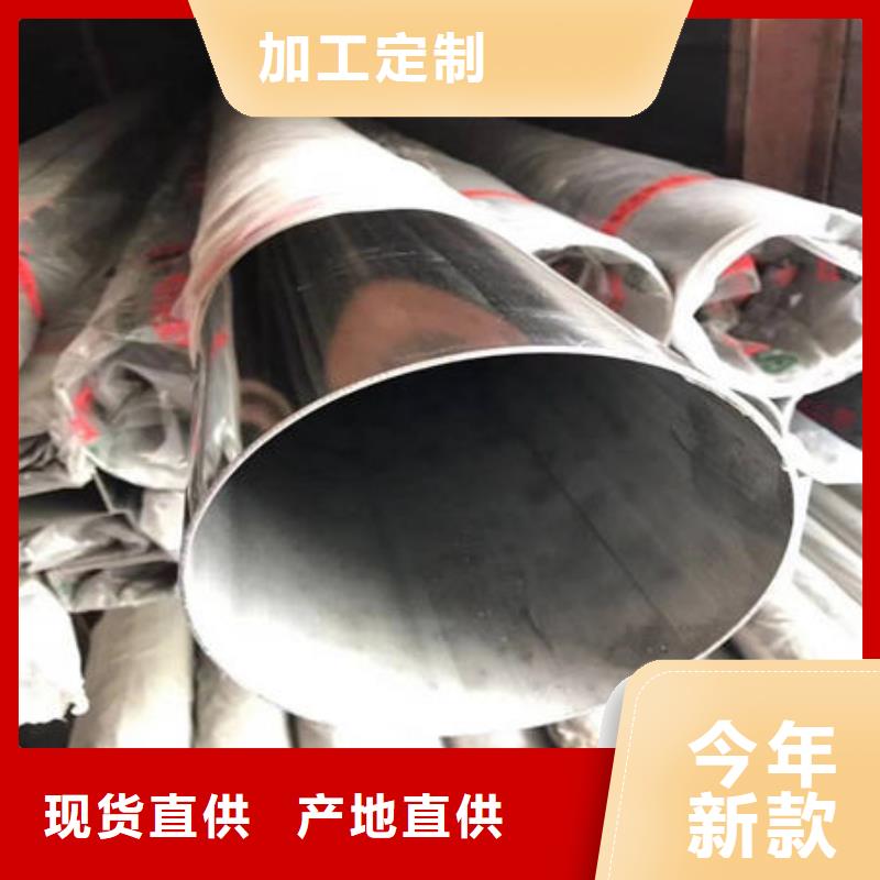 不銹鋼裝飾管不銹鋼鏡面管對質(zhì)量負責