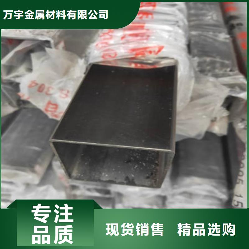 不銹鋼裝飾管不銹鋼鏡面管對質(zhì)量負責
