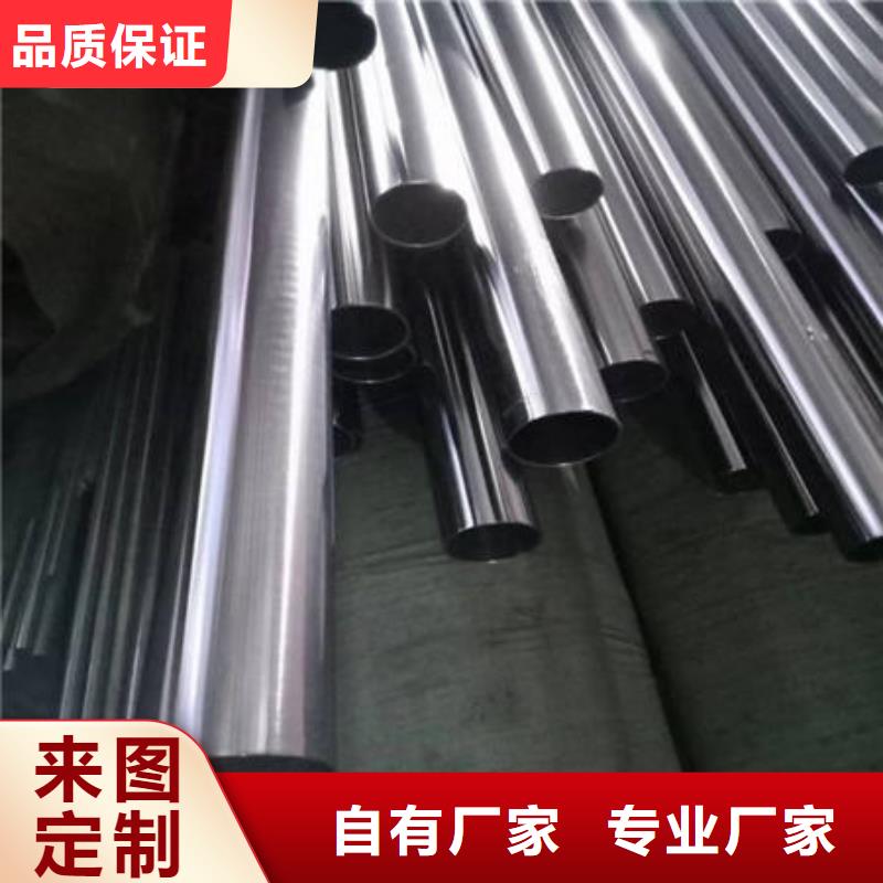 不銹鋼裝飾管不銹鋼鏡面管對質(zhì)量負責