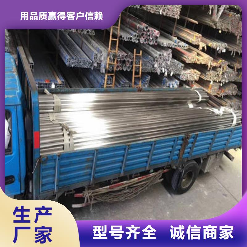 不銹鋼裝飾管不銹鋼鏡面管對質(zhì)量負責