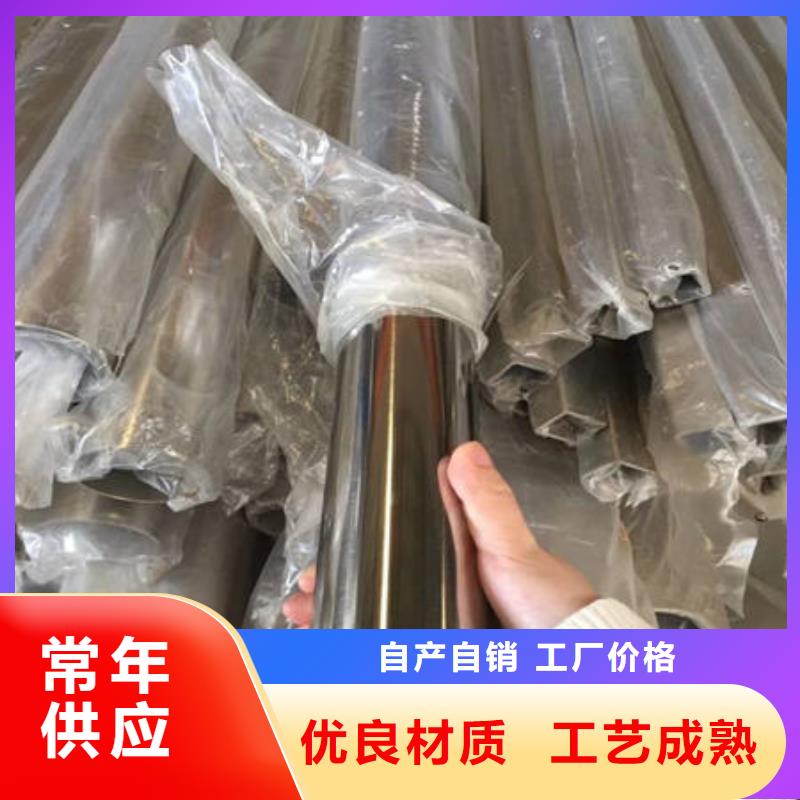 不銹鋼裝飾管不銹鋼鏡面管對質(zhì)量負責