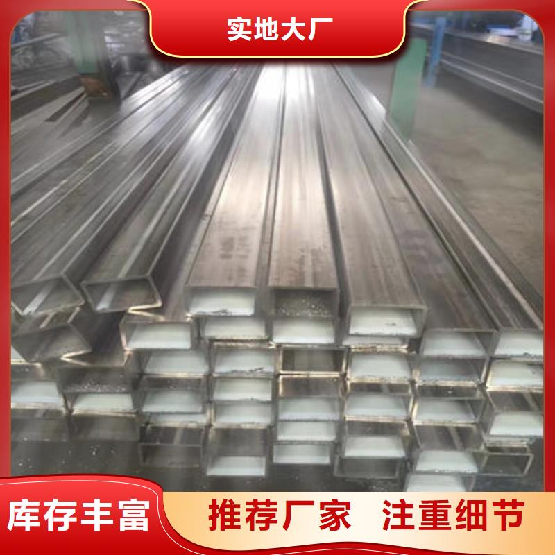 不銹鋼焊管不銹鋼304拉絲方管廠家采購(gòu)