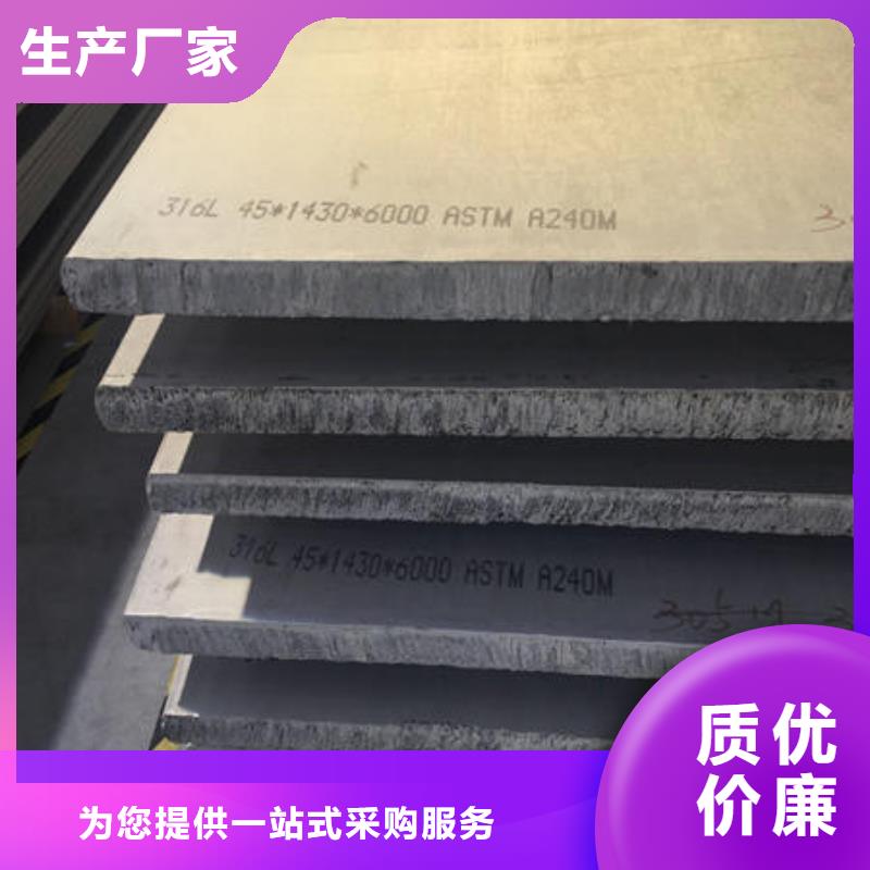 不銹鋼板201不銹鋼管的簡(jiǎn)單介紹
