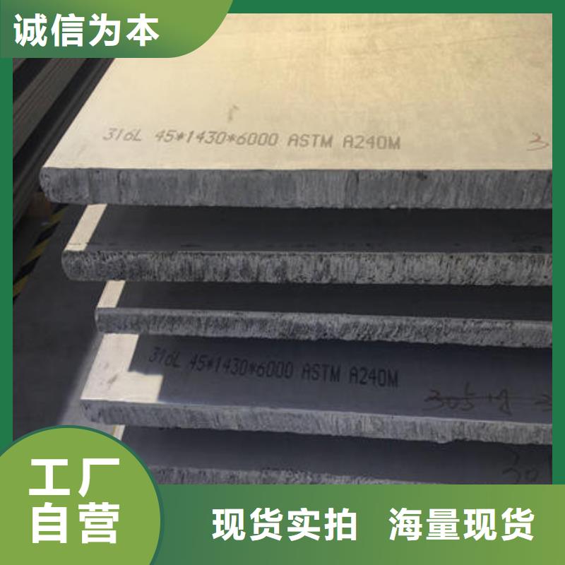 不銹鋼板不銹鋼板304好貨直供